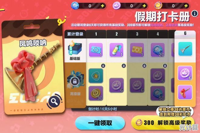 还在找多人休闲手游？蛋仔派对华为版》华为账号登陆领专属福利！