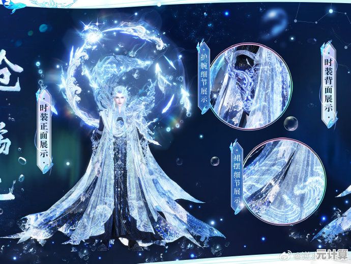 2025天刀S3赛季神池问影开放升阶！双形态沧溟外观携深海龙吟席卷江湖