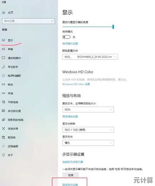 Win11电脑软件卸载教程：彻底清理残留文件与注册表