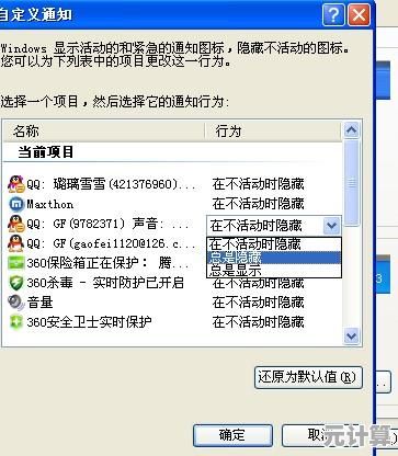 QQ聊天隐藏真相：从记录中窥见人际交流的深层秘密与故事