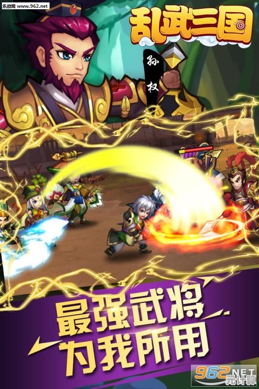 想体验写实三国策略卡牌？戳爆三国九游版》满足你的所有想象！