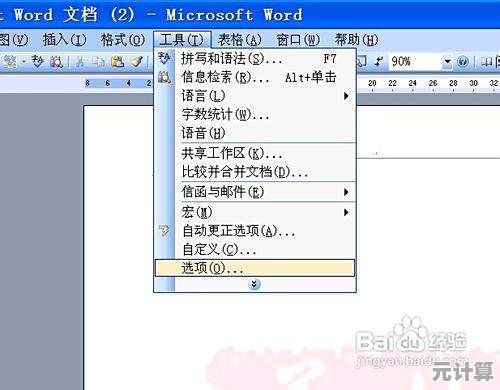 [word拼写检查]智能检测拼写问题，提升文本质量避免常见错误！