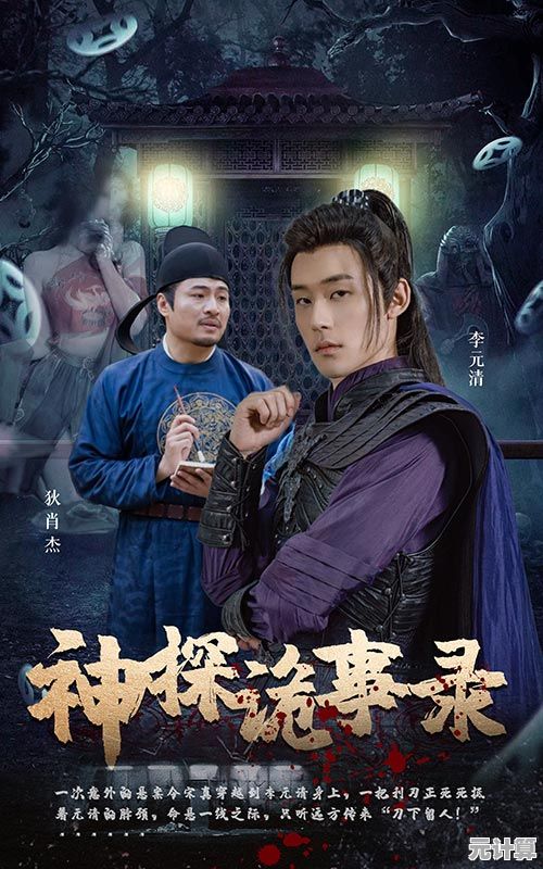 神探诡事录2025：清城山据点全息定位与隐藏剧情深度解析
