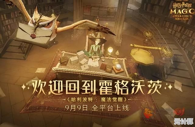 哈利波特魔法觉醒安卓版这么好玩，你确定不来体验一下吗？