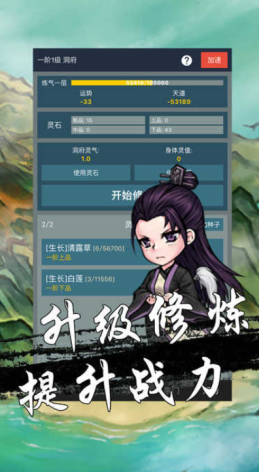 2025年最受欢迎的单机修仙游戏下载推荐，沉浸修真新境界