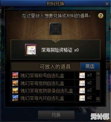 DNF玩家必看：2025袖珍商店隐藏宝藏道具推荐清单