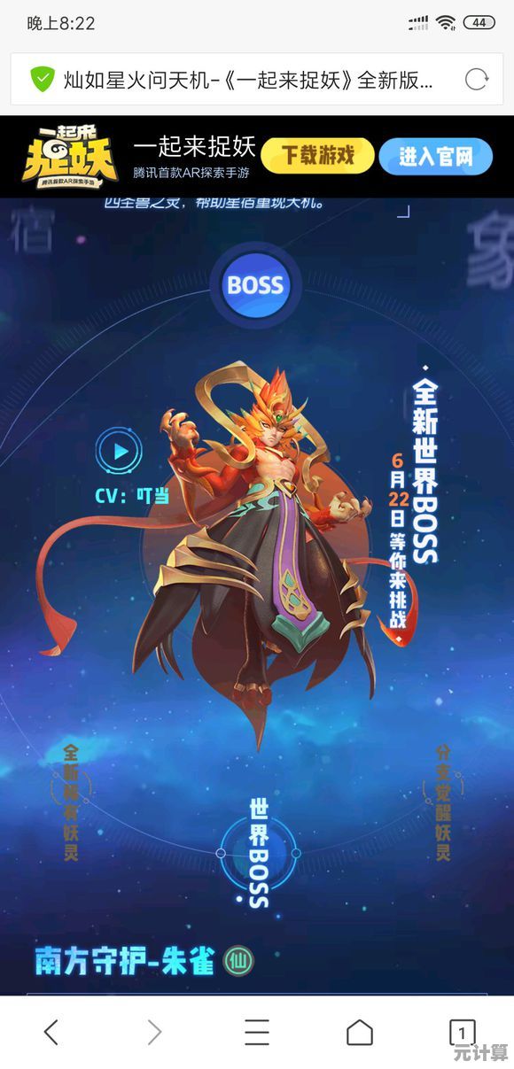 《一起来捉妖》2025新版朱雀强度解析：是否仍是顶级妖灵？