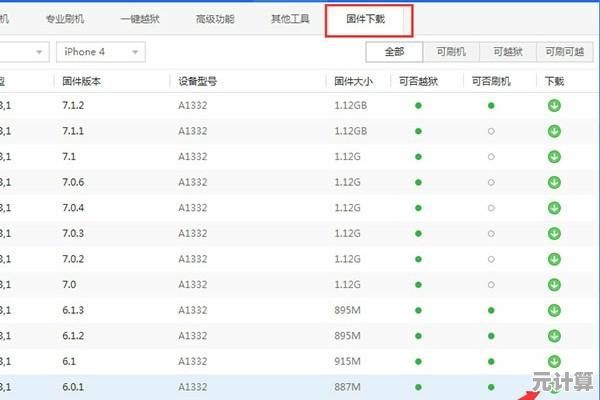 详细解析苹果刷机方法，快速学会系统维护与更新
