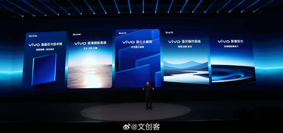突破性科技创新，vivo新一代旗舰手机带来全方位体验升级