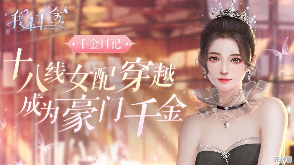 想体验海量风格服装自由搭配？那就来试试《我本千金九游版》吧！