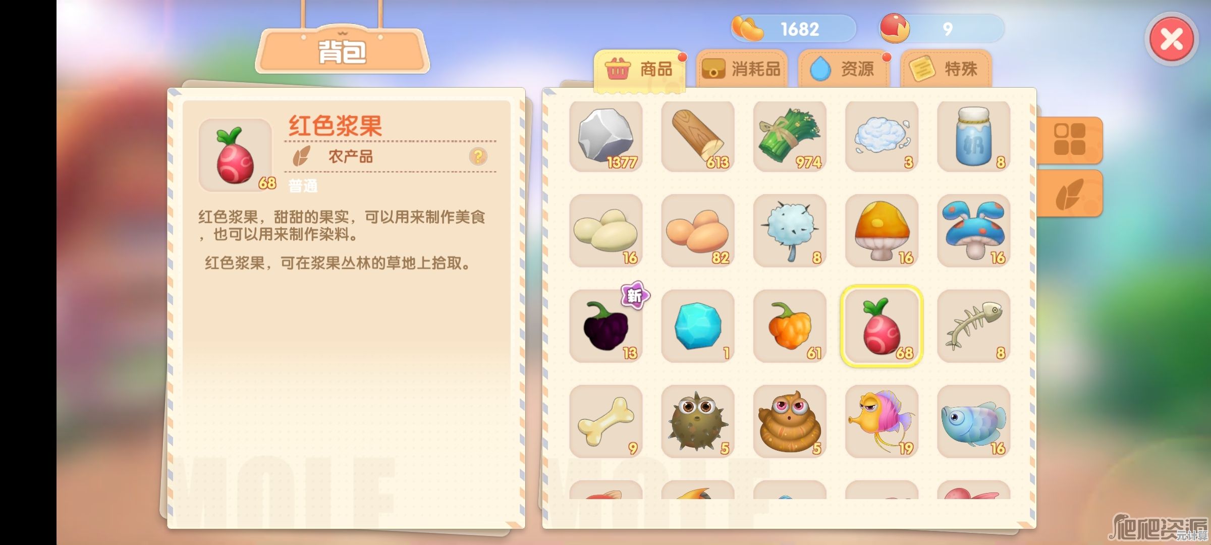 2025浆果捞制作全攻略，摩尔庄园手游玩家必看收藏版