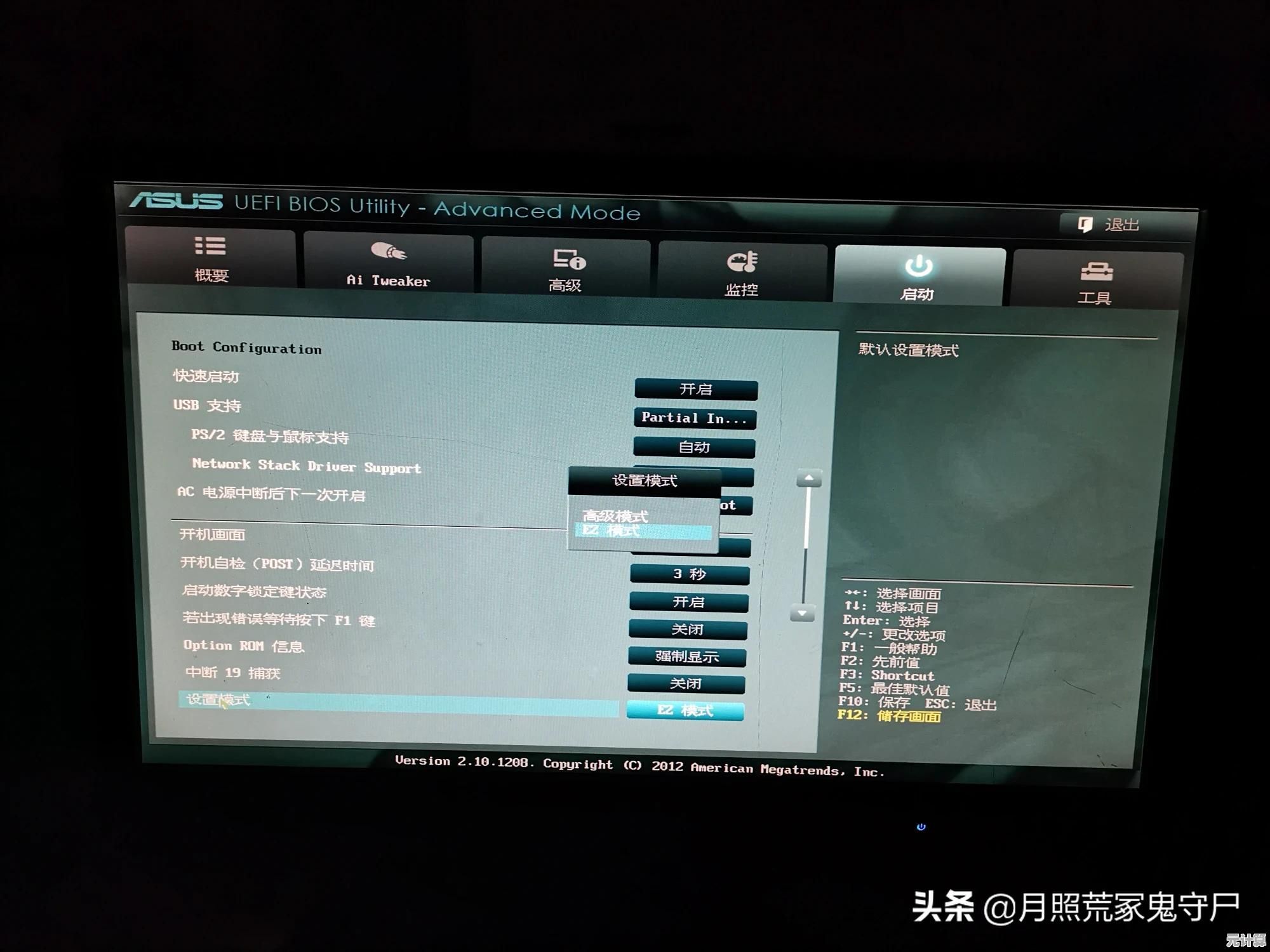华硕笔记本电脑及台式机进入BIOS的完整教程与常见问题解答