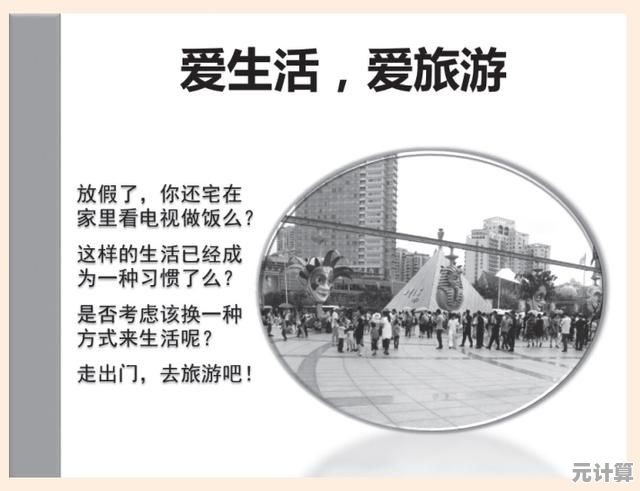 掌握高效技巧：构建令人印象深刻的PPT演示文稿全攻略