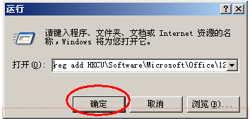 升级Windows 10后Office 2007 Excel报错：词典文件丢失如何解决