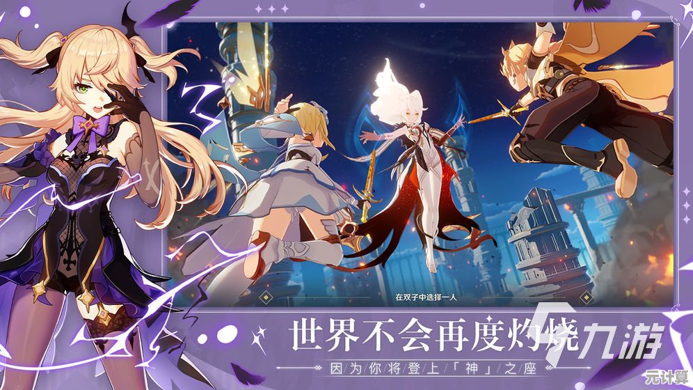《原神官服》让你体验开放世界，难道不想试试吗？
