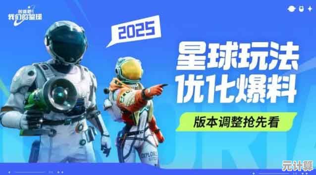 软泥星球2025新手必看：从零起步到高玩的快速进阶攻略