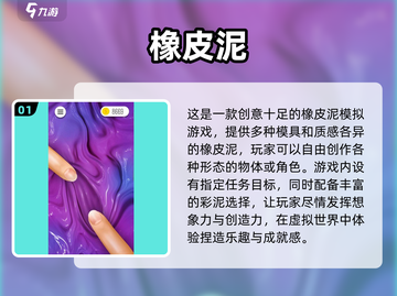 软泥星球2025新手必看：从零起步到高玩的快速进阶攻略