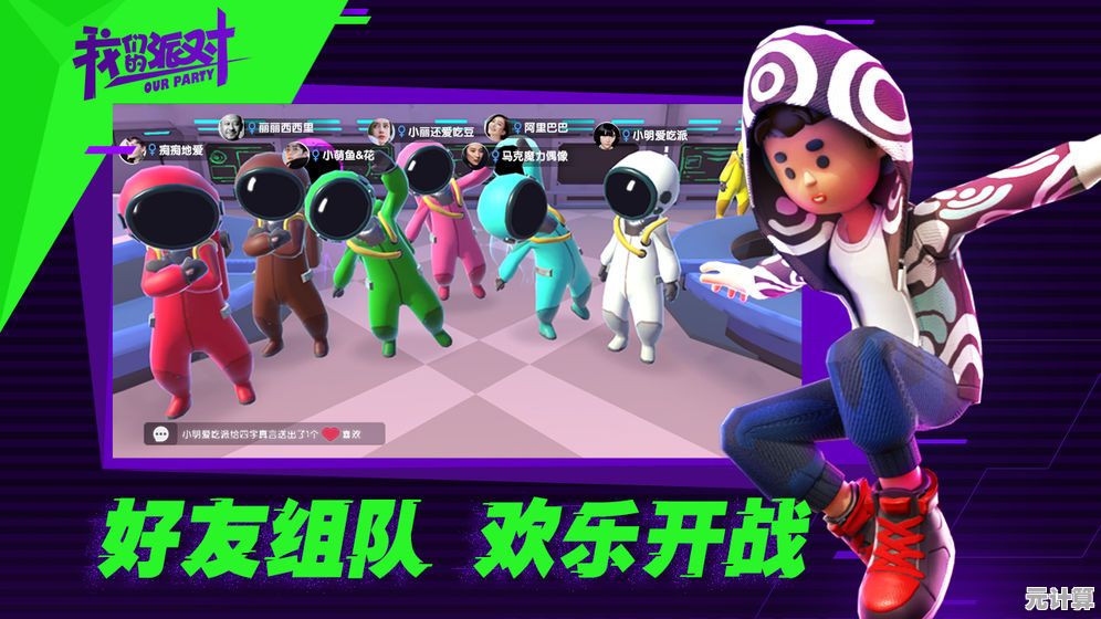 想在赛季联赛中一战成名？蛋仔派对国际测试服正是你的舞台！