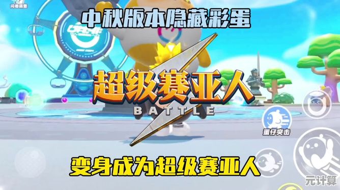 想在赛季联赛中一战成名？蛋仔派对国际测试服正是你的舞台！