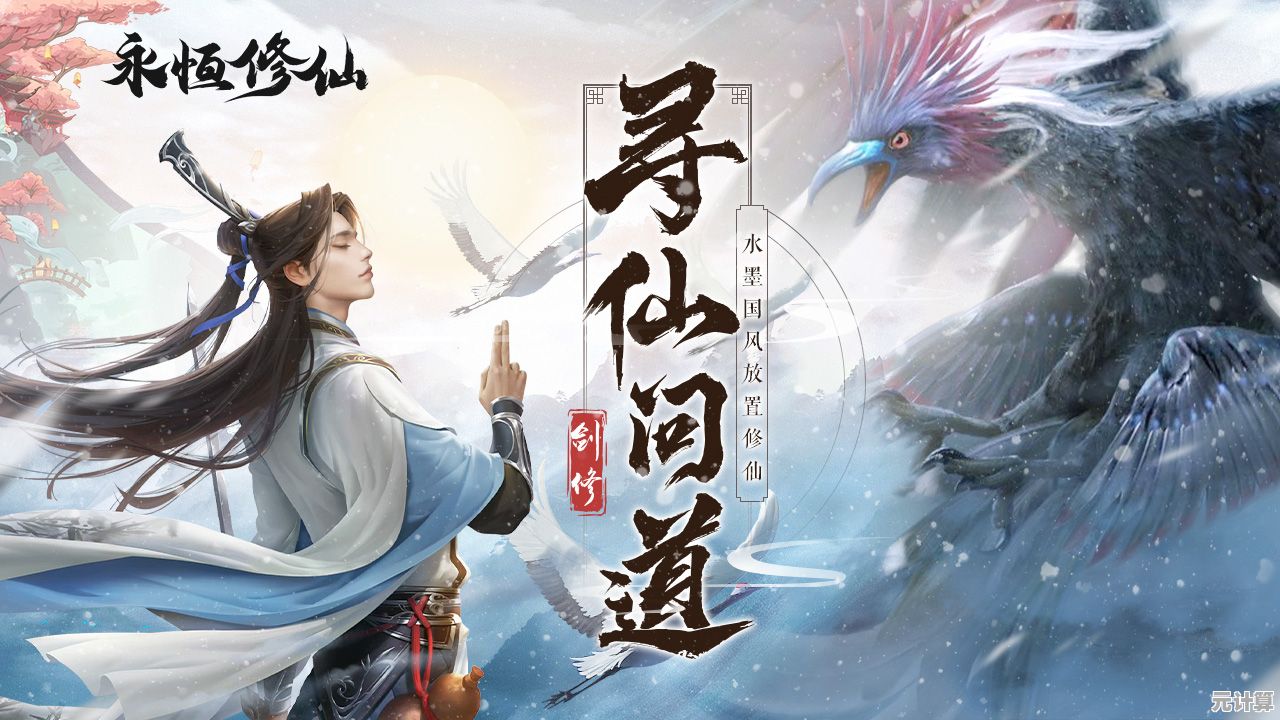 《永恒修仙》2025年度资料片“仙兽觉醒”开启神宠修仙纪元