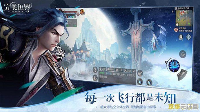 尽在指尖的完美游戏世界：开启你的无限乐趣与冒险之旅