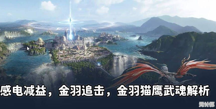 全新版本金羽猫鹰PVP技巧 2025斗罗大陆猎魂世界职业攻略