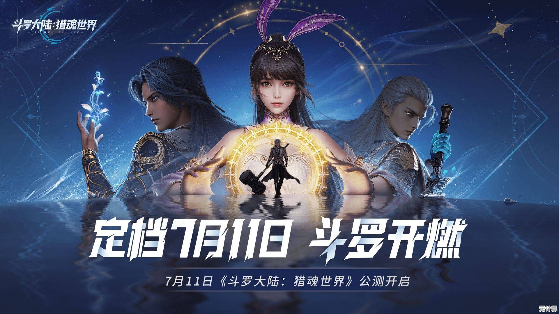 全新版本金羽猫鹰PVP技巧 2025斗罗大陆猎魂世界职业攻略