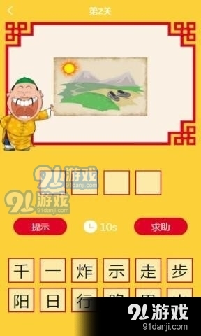 2025年必玩的创意成语填字游戏盘点，轻松闯关还能学知识！