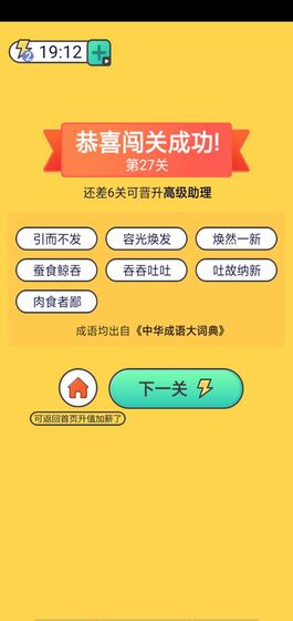 2025年必玩的创意成语填字游戏盘点，轻松闯关还能学知识！