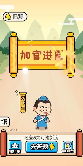 2025年必玩的创意成语填字游戏盘点，轻松闯关还能学知识！