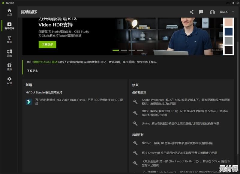 Windows 11超频设置指南：轻松提升电脑性能与游戏体验
