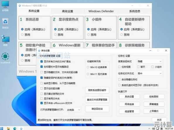 Windows 11超频设置指南：轻松提升电脑性能与游戏体验
