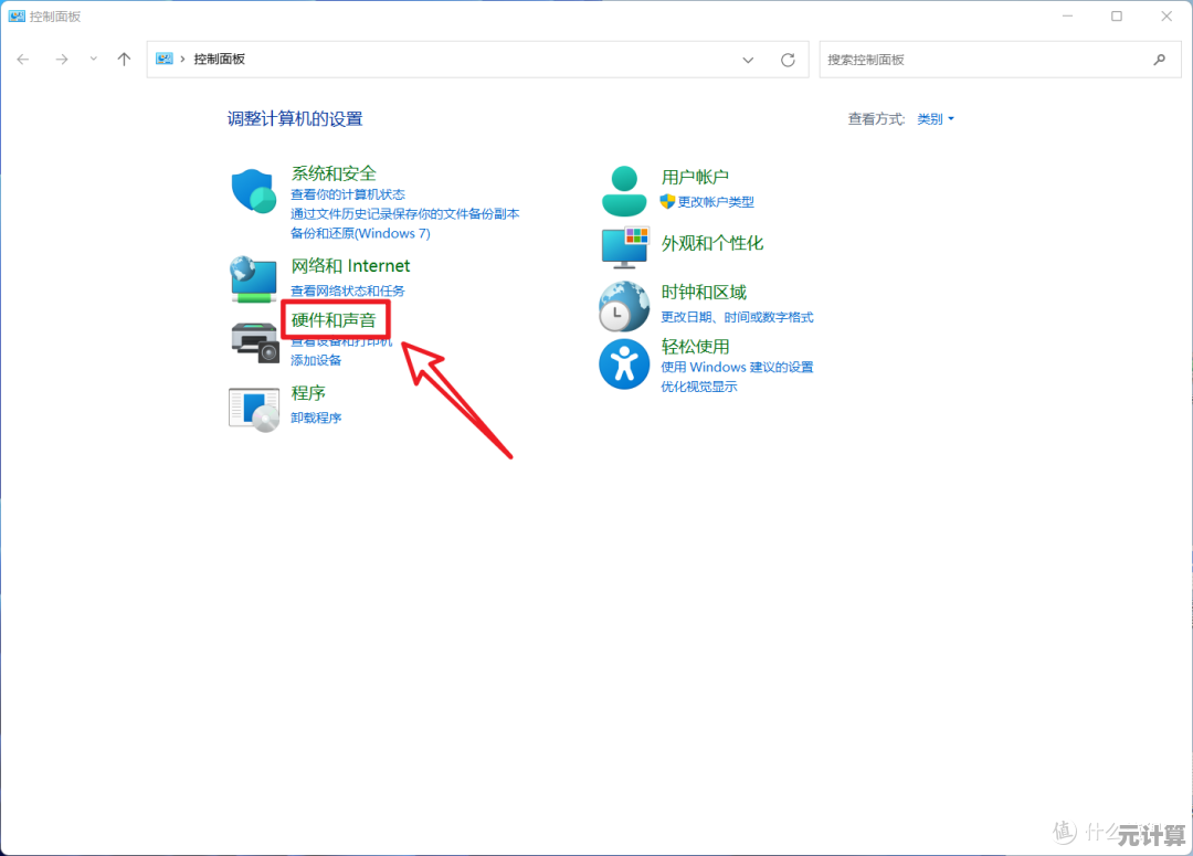 Windows 11超频设置指南：轻松提升电脑性能与游戏体验