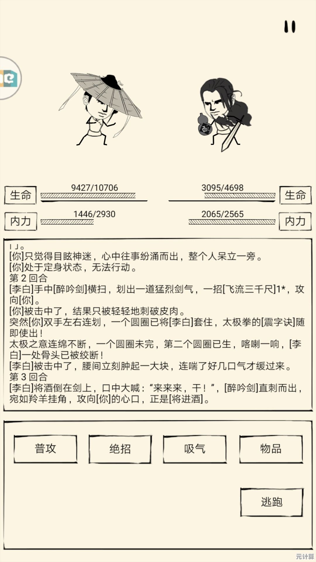 暴走英雄坛未轮进入一轮2025新篇：V1.0修炼系统案例精讲
