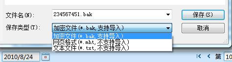 掌握bak文件打开技巧，小鱼为您提供实用解决方案