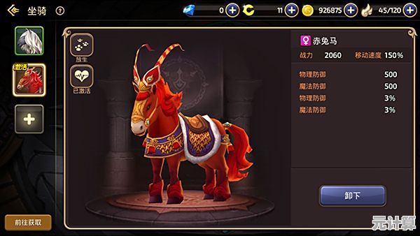 龙之谷2免费坐骑2025年获取途径，轻松解锁稀有外观！