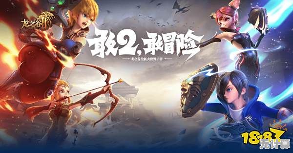龙之谷2免费坐骑2025年获取途径，轻松解锁稀有外观！