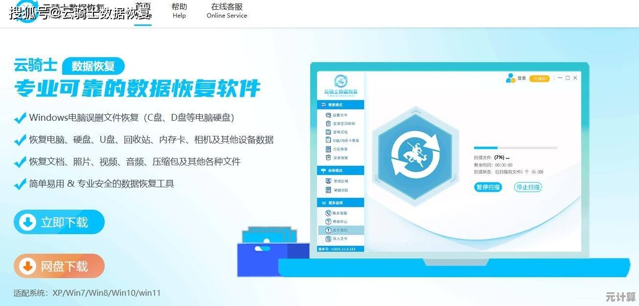专业数据恢复工具360：提供可靠解决方案，有效应对突发数据丢失情况，确保信息无忧