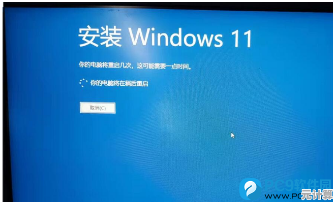 Win11开机界面数字显示现象解析：每次启动必有数字奥秘
