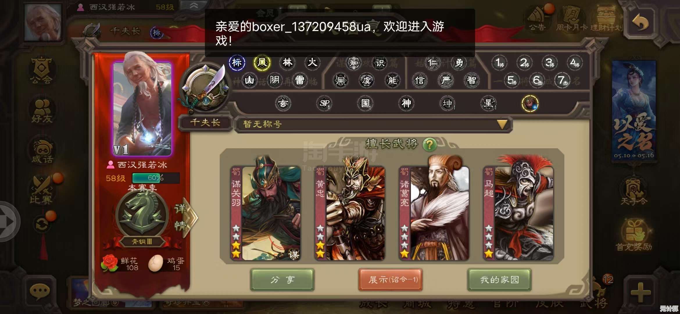谁说策略对战不能轻松赢？三国杀4399渠道服》天赋武将任你选！