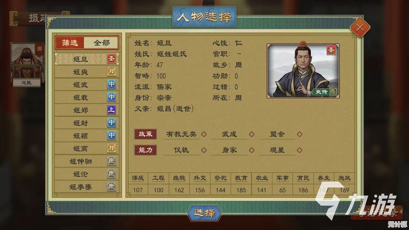 大周列国志采药女2025新剧情对话选项全解析指南