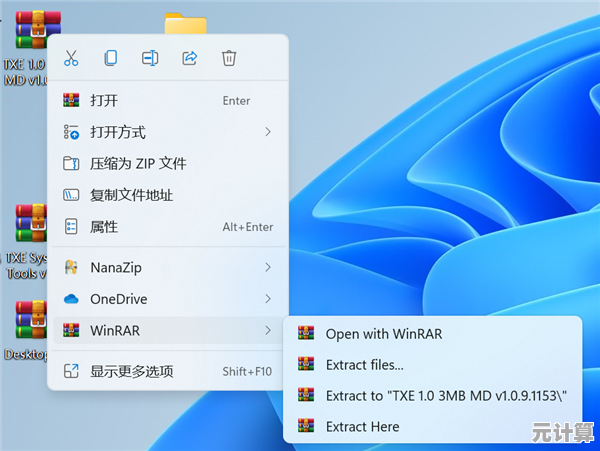 为Windows 11用户优选解压工具：功能全面解析与下载指引