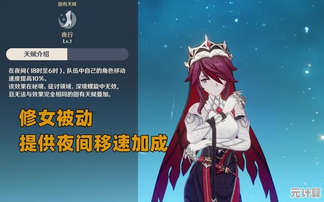 罗莎莉亚四星武器2025版本评测：暴击与充能武器选择实战分析