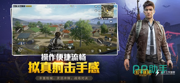 还在寻找能与好友组队竞技的手游？和平精英国际服手机版》你玩了吗？
