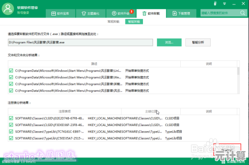 电脑程序卸载后怎么恢复？专业工具与操作指南全攻略