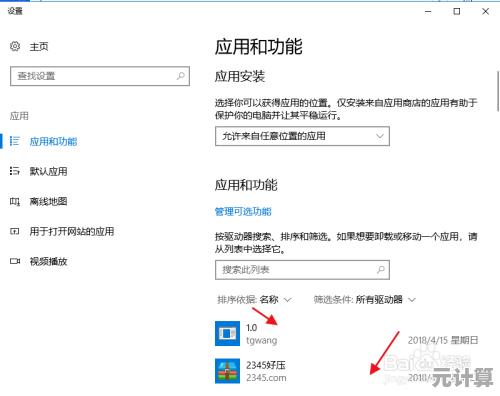 电脑程序卸载后怎么恢复？专业工具与操作指南全攻略