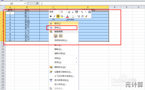 掌握Word表格技巧，让工作安排井然有序，提升团队协作效能