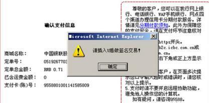 解决工商银行U盾在Windows 11环境下登录异常的实用操作步骤