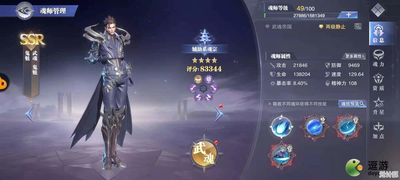 2025魂师对决双神唐三高胜率阵容解析，神级魂技连招与魂骨选择全攻略