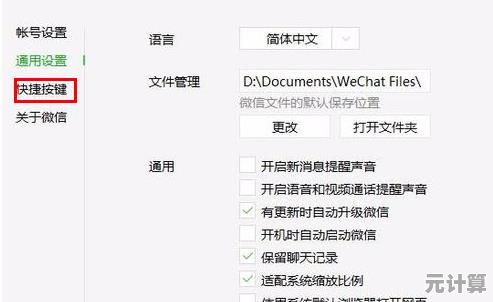 玩转微信内置截图工具：从基础操作到高级技巧一网打尽